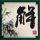 新闻编辑室